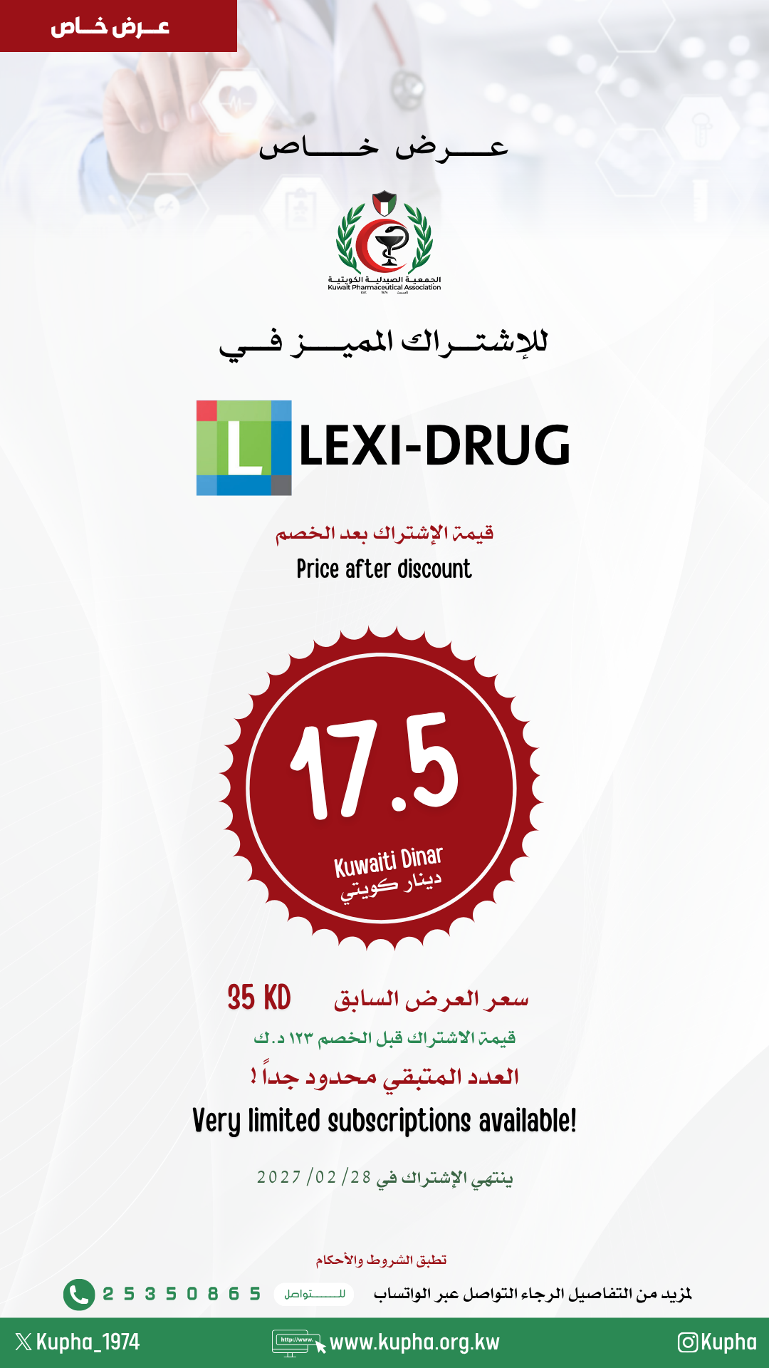 Offer Image